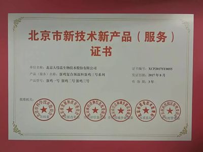 大伟嘉再添14项科委认定新产品 全产品链助力蛋鸡业发展