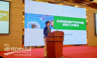 国产检测仪器设备验证与综合评价技术服务推介会成功召开，赋能产业升级与技术创新